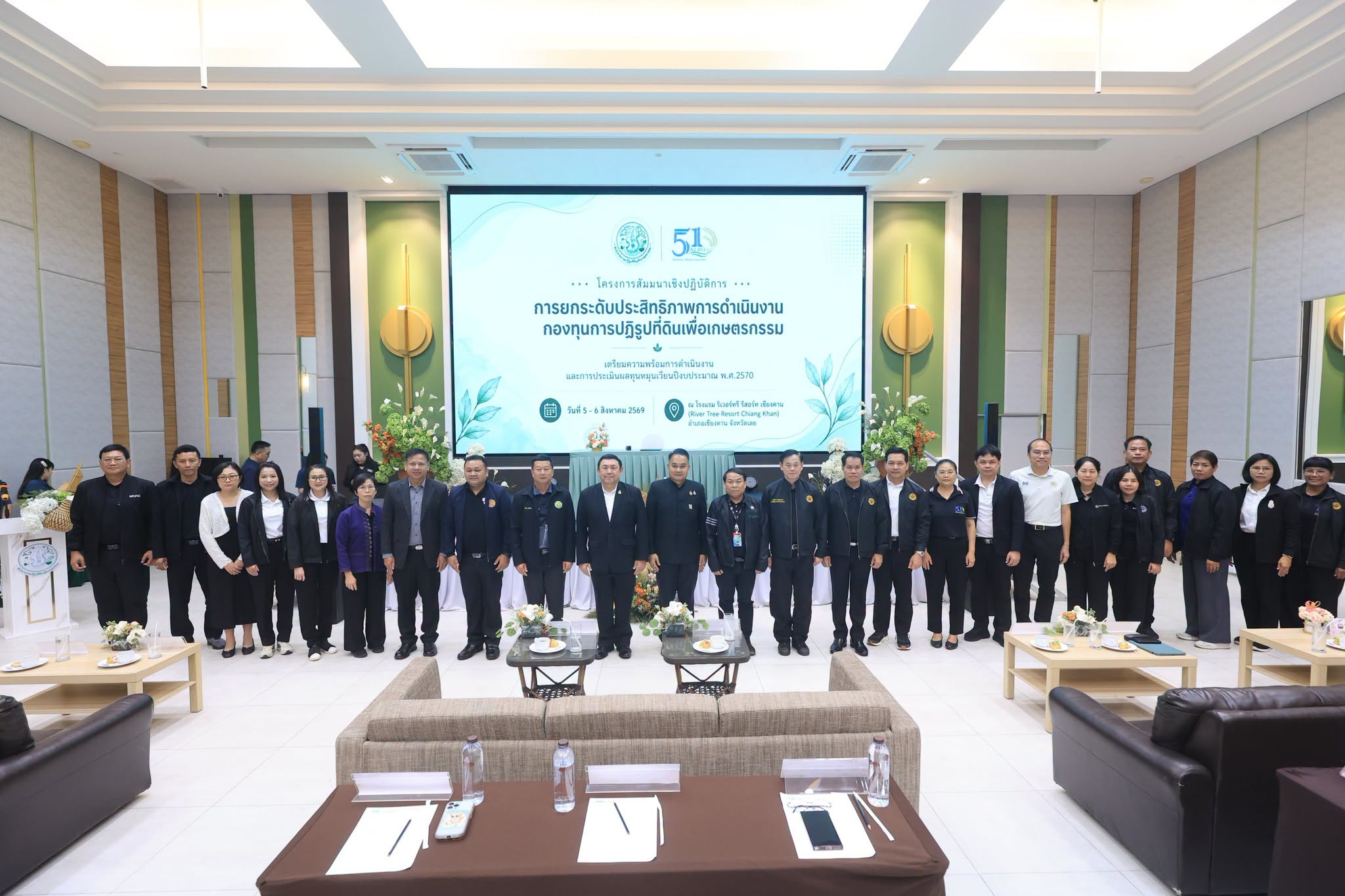 title - เข้าร่วมโครงการสัมมนาเชิงปฏิบัติการ เรื่อง 